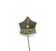 Значок "Турист"