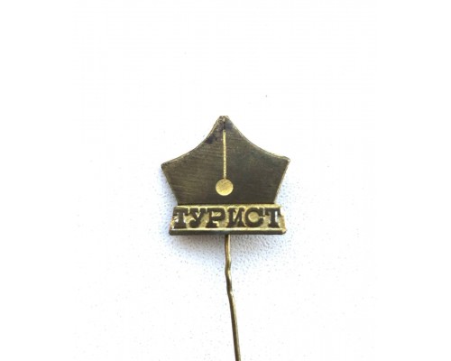Значок "Турист"