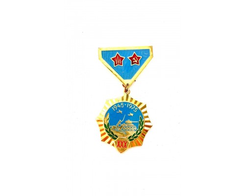 Медаль "Милитарист японыг ялсны 30 жилийн ойд 1945-1975"
