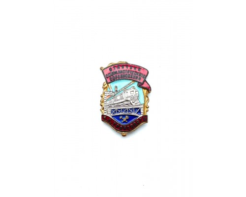Знак "Отличник социалистического соревнования ж.д. транспорта"
