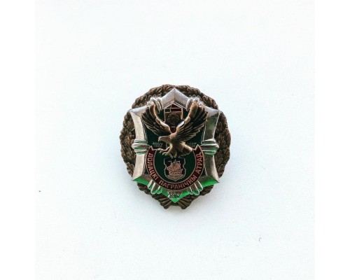 Знак "15 лет Полоцкому пограничному отряду"