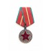 Медаль внутренних войск "За безупречную службу" I ст