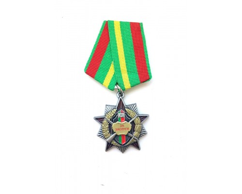Знак "За заслуги"