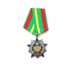 Знак "За заслуги"