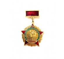 Знак "60 лет погранвойск КГБ СССР"