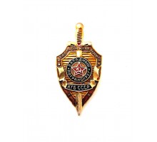 Знак "Краснознаменный западный погранокруг КГБ СССР"
