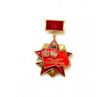 Знак "ВПВПКУ имени К.Е.Ворошилова"