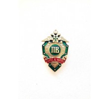 Знак "Пограничные войска России"