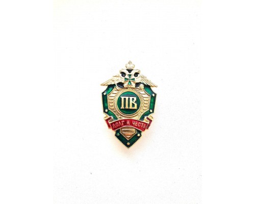 Знак "Пограничные войска России"