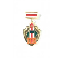 Знак "Отличник погранвойск" I степени