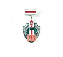 Знак "Отличник погранвойск" II ст