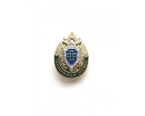Знак "Пограничная служба России"