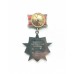 Знак "Отличник пограничной службы" II ст