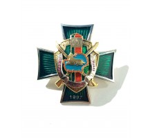 Знак "20 лет Гомельской пограничной группе"