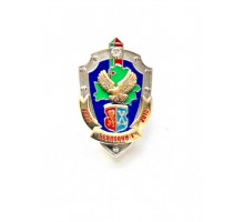 Знак "20 лет отделения пограничного контроля "Бенякони-1"