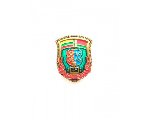 Знак "25 лет опк "Дотишки"