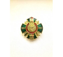 Знак "25 лет Группе связи и обеспечения"