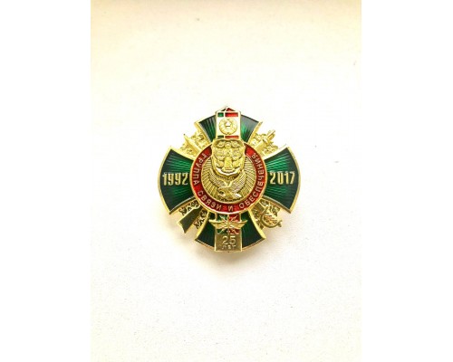 Знак "25 лет Группе связи и обеспечения"