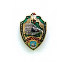 Знак "25 лет отделению пограничного контроля "Бигосово-2"