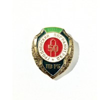 Знак "50 лет Гродненскому пограничному отряду"