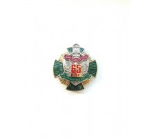 Нагрудный знак "65 лет опк "Варшавский мост"