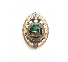 Знак "75 лет Группе материально-технического обеспечения"