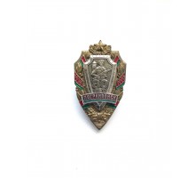 Знак "80 лет пограничным войскам Республики Беларусь"