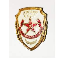 Знак ДОСААФ СССР "За отличную учебу"
