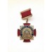 Знак "Спецназ России"
