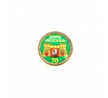 Фрачный знак "70 лет отдельному отряду пограничному контроля "Москва" 