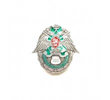 Знак "100 выходов на охрану границы"