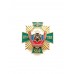 Знак "80 лет Сортавальскому пограничному отряду"