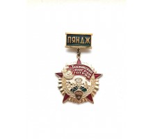 Знак "Пяндж - Таджикский погранотряд"