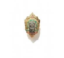 Знак "70 лет Московскому военному институту ФПС России"