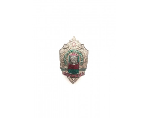 Знак "Московский военный институт ФПС России"