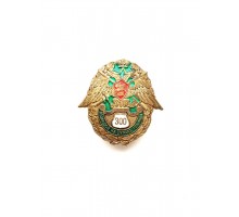 Знак "300 выходов на охрану границы"