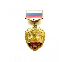 Знак "Отличник погранслужбы" I ст