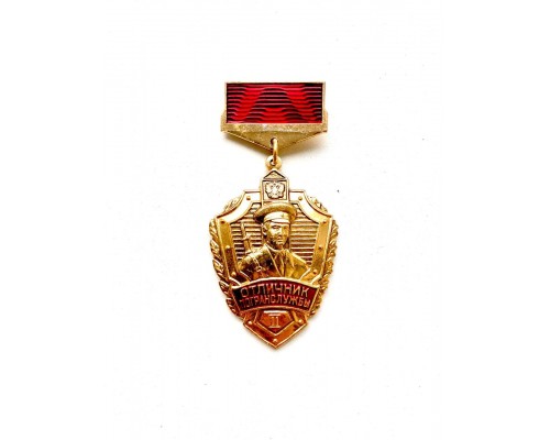 Знак "Отличник погранслужбы" II ст
