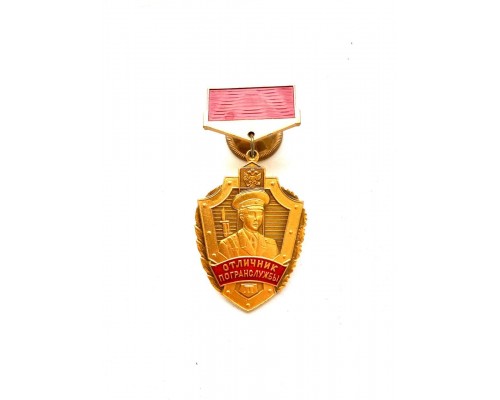Знак "Отличник погранслужбы" II ст