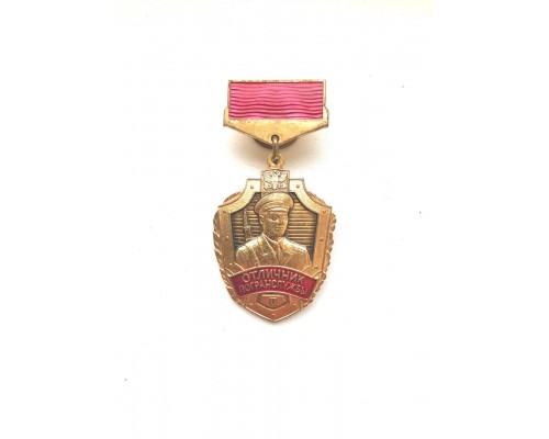 Знак "Отличник погранслужбы" II ст