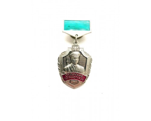 Знак "Отличник погранслужбы" III ст