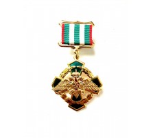 Знак "За заслуги в пограничной службе" I ст.