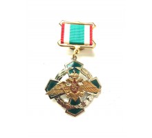 Знак "За заслуги в пограничной службе" II ст.