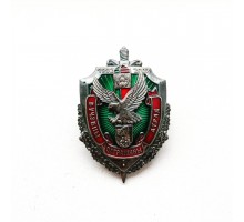 Знак "15 лет учебному пограничному отряду" (Сморгонь)