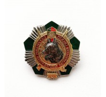 Знак "20 лет кинологическому центру пограничной службы Республики Беларусь"