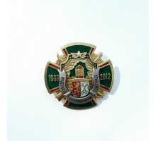 Знак "15 лет Лидскому пограничному отряду"