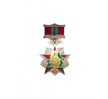 Нагрудный знак отличия "Выдатнік пагранічных войскаў" II ст