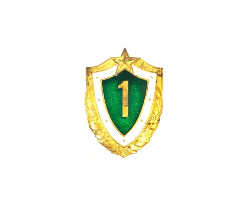 Знак классности "1 класс"