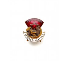 Знак "Отличнику здравоохранения"