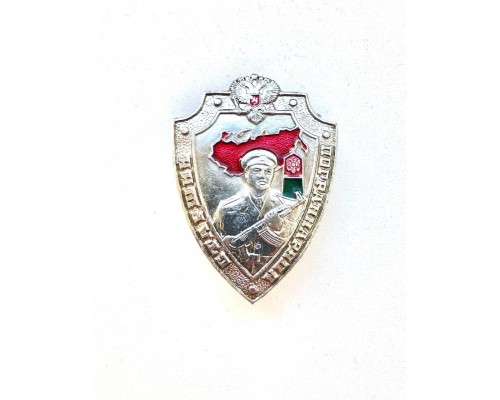 Знак "Старший пограннаряда"